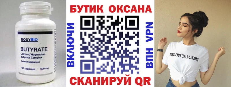 хочу   Каменск-Уральский  БУТИРАТ жидкий экстази 