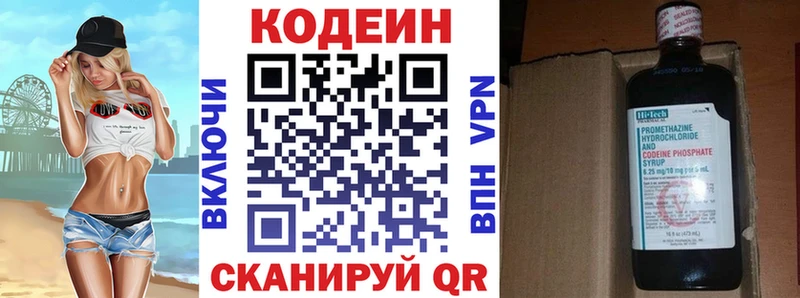 Codein напиток Lean (лин)  цены наркотик  Каменск-Уральский 