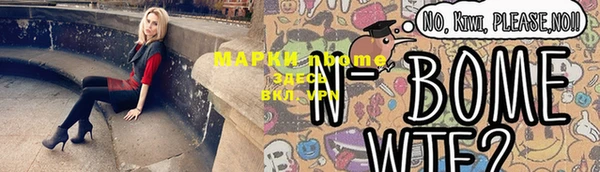 марки nbome Абдулино